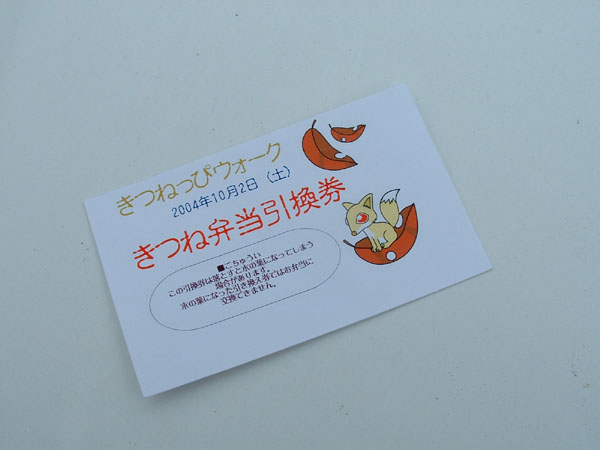 kitsune030